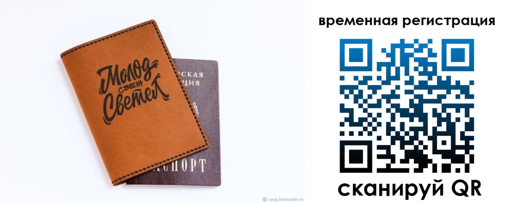 прописка законно в Кукморе