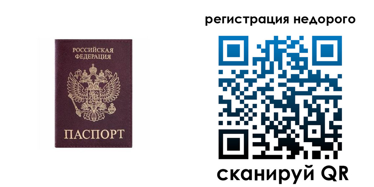 временная регистрация собственник в Кукморе